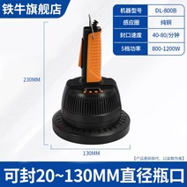 고주파실링기 융착기 접착기 꿀 포장기 자동 수직 미니 핸드 실링기 비닐압착기 병 가정용, ., 800B 공식 직판