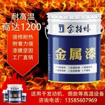 실리콘 내열 페인트 금속 고온 내성 배기관 산업 장비 방청 라디에이터, 300도 화이트, 18L