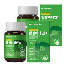푸드버킷 활성비타민B 콤플렉스 45g, 2개, 90정