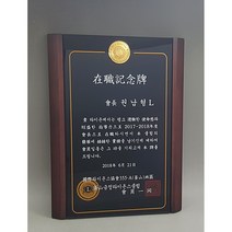 금산기업 블랙 금속 크리스탈 상패 감사패 기념패 축하패 공로패 라이온스클럽 상패