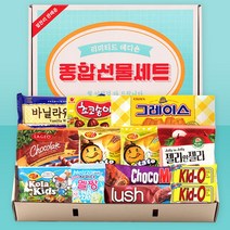 종합간식 에디션 스페셜, 과자 랜덤발송 13p, 1세트