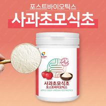 사과초모식초 애플사이다비니거 분말 가루 파우더 레드초 애플사이다비네거 애플사이더비니거 사과술 사과식초 유기산 초모 폴리페놀 자연발효 발효균 효소 포스트바이오틱스 유산균배양건조물