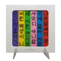 [동화오피스] 데코샌드 디로 액자만들기 / 샌드아트 DIY 어린이 만들기키트, 한글