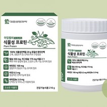 식물성 프로틴 파우더 210g 완두 단백질 가루 보조제 곡물맛 Protein
