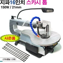 지파 스카시톱 실톱 속도조절 스카시 16인치