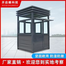 이동식주택 철골 경비실 보안 부스 커뮤니티 주차장 요금소 스테인레스 스틸 이동식, [01] 짙은 회색(디자인 렌더링)