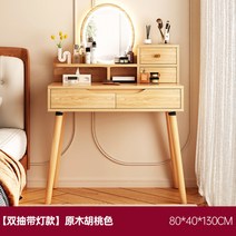이케아 화장대 세트 접이식 미니 공주 수납장 서랍형 거울 원목 엔틱 인테리어, 더블 스트랩 라이트 원목 호두