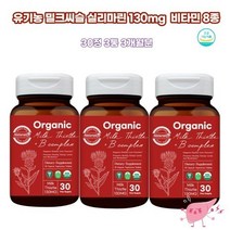 플러스 오가닉 미국산 유기농밀크씨슬 비타민 시슬 간건강 실리마린 간청소 간장제 시스 피로 밀크티슬