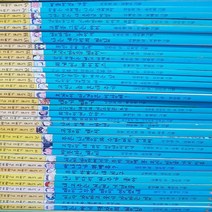 네버랜드 꾸러기문고 36권/시공주니어