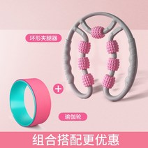 임산부 다리 자오선 준설 마사지 수동 간 자오선 마사지 핸드 헬드 볼링-74073, 06. 링 다리 클램프 + 핑크 요, 단일옵션