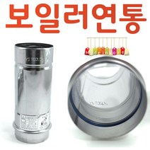 YsTools 보일러 연도 스텐 75mm연통 엘보 직엘보 펠렛 화목난로 순간온수기 대성 린나이 경동, 주름관720