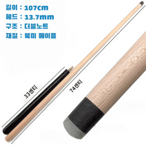 당구 큐 큐대 몰리나리 롱고니큐 무사시큐 개인큐 고리나 포켓볼 스누커, 13.7MM(점프볼전용)