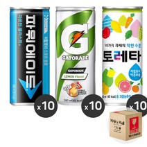 [막스] 혼합세트 190ml 30입(각10개씩) 미니 캔음료 음료수 캔사이다 캔콜라, 43)파워에이드10 게토레이10 토레타10, 1세트