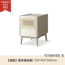 라탄코너수납장 가구 욕실 코너 수건 주방 수납장 원목 슬림 선반 거실 미니 틈새, 등나무 침대협탁350 x 450 x 500mm