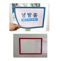 [ILΞ9] 포켓 패드 인포 프레임 게시판 유리 부착 알림판 A4 메모보드 안내판 업소용 유리용 POP꽂이 엘리베이터_EΞ82076Ea, opΞ흰색