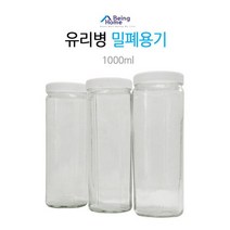 홈빙 유리병 밀폐용기 발효용기 보관용기 화분병 쨈병 과일첨병 1000ML 1개