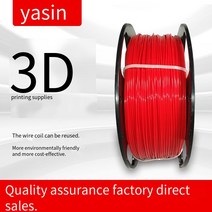 PETG 필라멘트 3D 인쇄 프린터 1kg1.75mm 릴 분리형 이동식 재활용 광고 빛나는 단어 플라스틱 소재 베스트, 02 Perl Gold