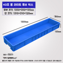 납품박스 파란색 대형 플라스틱 창고 운반 상자 물류 박스 두꺼운 직사각형 이사 정리, 블루 1350x135