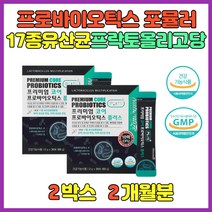 식약처인증 GMP인증 요구르트맛 신바이오틱스 배변활동 유산균공복 섭취 똥안나올때에 좋은 20대 30대 40대 환절기 영양제 임산부유산균 장비움 장내가스에 좋은 영양제 회사원 직장인 근로자 일일권장량 함유