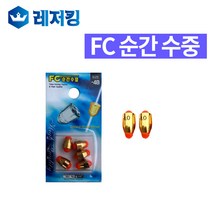 FC-순간수중 바다낚시용품 수중찌, 1.0호
