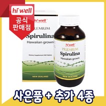 [공식판매점] 하이웰 뉴질랜드 하와이안 스피루리나 500 500정 1개, 1통