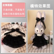 디즈니 스텔라루 50cm 인형옷 원피스 옷입히기 예쁜 소품 귀여운 의상, 의상만[인형X], Q
