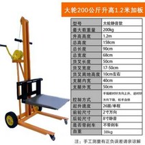 스태커 입식지게차 포크 리프트 파렛트 유압, 라지휠 200kg 1.2미터+보드