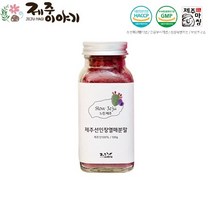 [제주꺼우다] 제주산100% 선인장 열매분말 백년초분말 비교필수!! HACCP