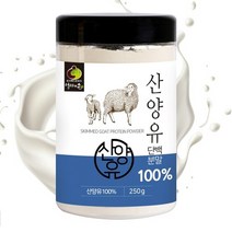 엄마애손 산양유100% 단백질 분말 프로틴 유청 가루 파우더 보충제 WPC 면역글로불린 칼슘 비타민 필수아미노산 네덜란드 퀄리고트 인증 소화 흡수율 높고 맛있는 고소한 우유맛 쉐이크 여성 어린이 청소년 부모님 남성 균형잡히영양소, 1통, 250g, 250g