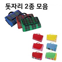 [래드원]돗자리/대량구매/방수돗자리/피크닉돗자리/캠핑돗자리/대량구매/휴대용가방/체크돗자리/피크닉 방수돗자리, 팬시돗자리(스프라이프그린)