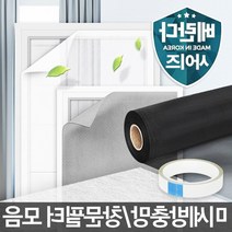 아파트가격 창문필터 방충망교체 차단 망진망 셀프비용, 창문필터1.2M