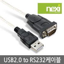 NEXI 넥시 NX215 USB to 시리얼 RS232 변환케이블 1.8m NX-UC232 변환젠더/기타-USB, 선택없음