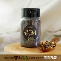 국산 2022년산 제피 제피가루 추어탕가루 햇제피, (씨있는)제피가루50g