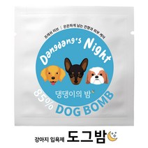 오가앤리프 도그밤 강아지 천연 입욕제 애견스파 버블스파 탄산스파 댕댕이의밤 50g, 도그밤 강아지입욕제 댕댕이의밤 50g 1개