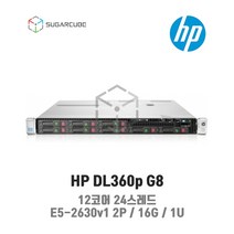 중고서버 HP DL360p G8 E5-2630v1 2P 16G 8 SFF 점검완료 재고보유