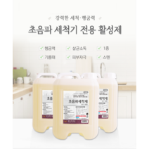 초음파 식기세척기 세제 13L