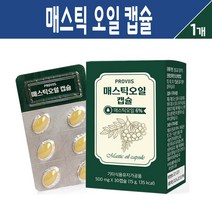 매스틱 오일 캡슐 그리스 키오스 메스틱 검 식물성 추출물 위건강 식품 양배추 농축 분말 개별포장 제품, 1세트, 매스틱 오일 30캡슐