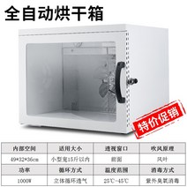 펫드라이룸 강아지드라이룸 강아지털말리기 소독 간편 고양이 가정용 멸균 건조기, 전자동 9kg 이내 애완동물 권장