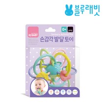 키즈상점 블루래빗 IQTOY-손감각발달토이 BPA 치발기 실리콘 소근육발달, IQTOY-컵쌓기블록