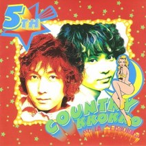 컨츄리 꼬꼬 - 5집 딱 내 스타일이에요 (미개봉 CD)