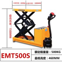 유압식 리프트 고소 사다리 작업대 Jueli 2 톤 모바일 소형 전기 화물, 완전 전동식 emt500s (500km1.5m)