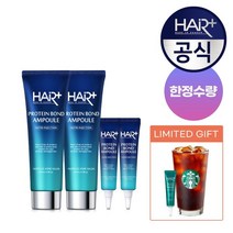 스타벅스기프티콘증정 헤어플러스 단백질 본드 앰플 에센스 145ml 2개 + 증정 에센...