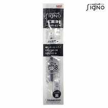 미쯔비시)유니볼시그노 노크식리필 UMR-83(0.38mm), 청색