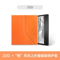 E북리더기 전자책리더기 EBOOK 리더기 이북 전자북, 없음, 1. Ocean3 32G 접이식 브래킷 자기 보호 커버