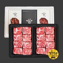 한우선물세트 찜갈비사랑 갈비 2구 1.4kg 횡성한우 명절 추석 설 제수용 상견례 답례품
