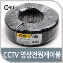 현wisehm_CCTV악세사리 감시카메라케이블 보안TV CCTV CCTV용품 CCTV부품 CCVT♥pcallme, ♥pbme!!
