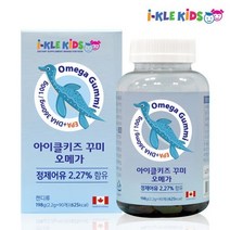 아이클키즈 오메가 꾸미 90, 상세페이지 참조