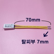[센서천국] SEKI ST-22S 80℃ 70mm 바이메탈 온도센서 온도스위치 써모스탯 Thermostat (Yellow), 1개