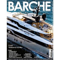 당일발송 Barche Magzine Italy 2021년11월호 이탈리아 요트 디자인 잡지 Yacht Magazine