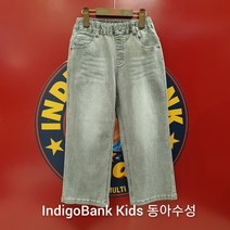 인디고키즈 이런걸 원했어~남아여아 라이트 그레이 와이드 앵클 데님_동아수성